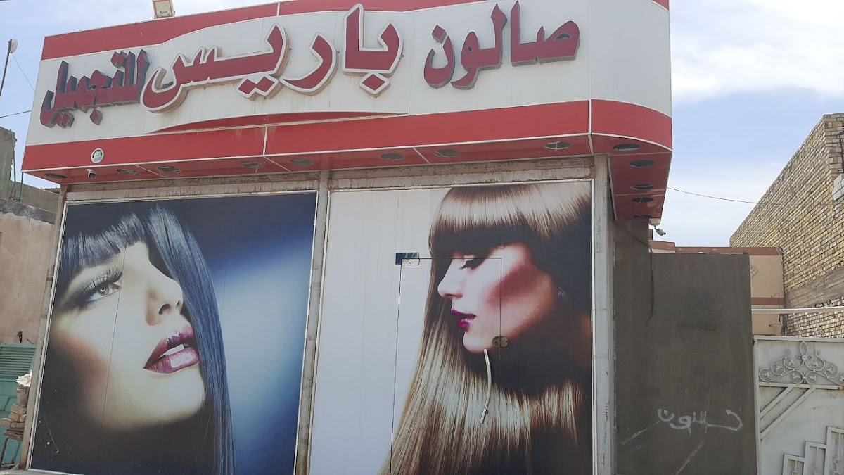 Paris Ladies Beauty Salon