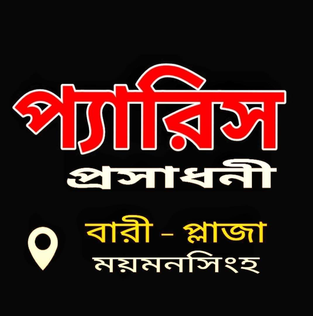 Paris Prosadhoni