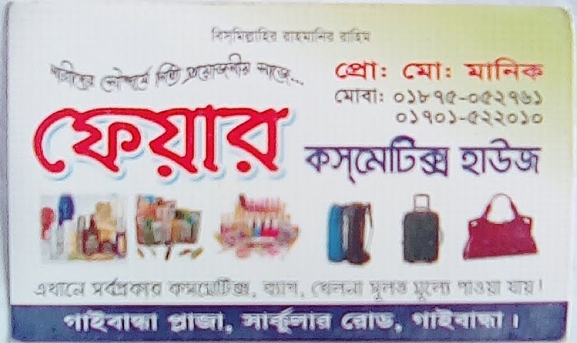 Fair Cosmetics House