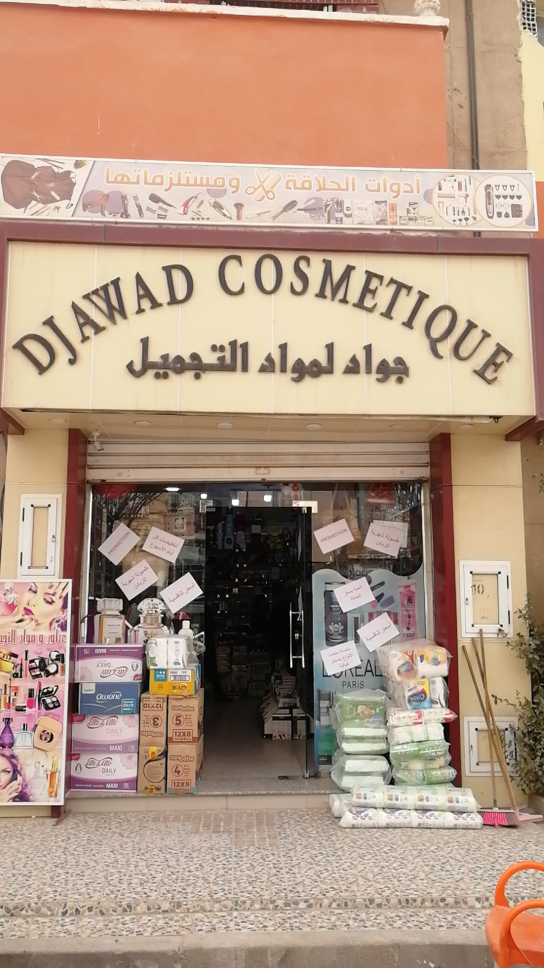 Jawad Cosmétique