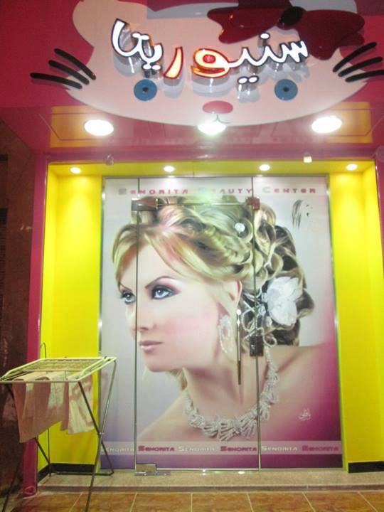 Senureta beauty center