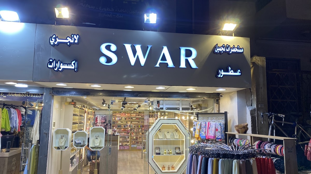 Swar