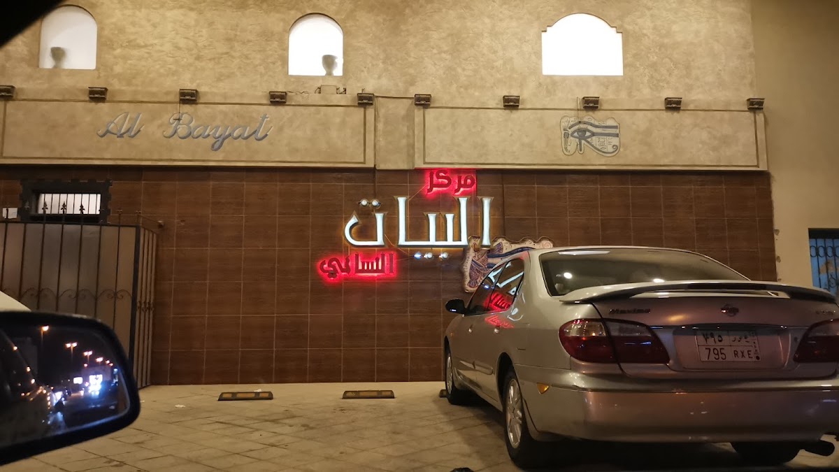 Bayat Women's Center