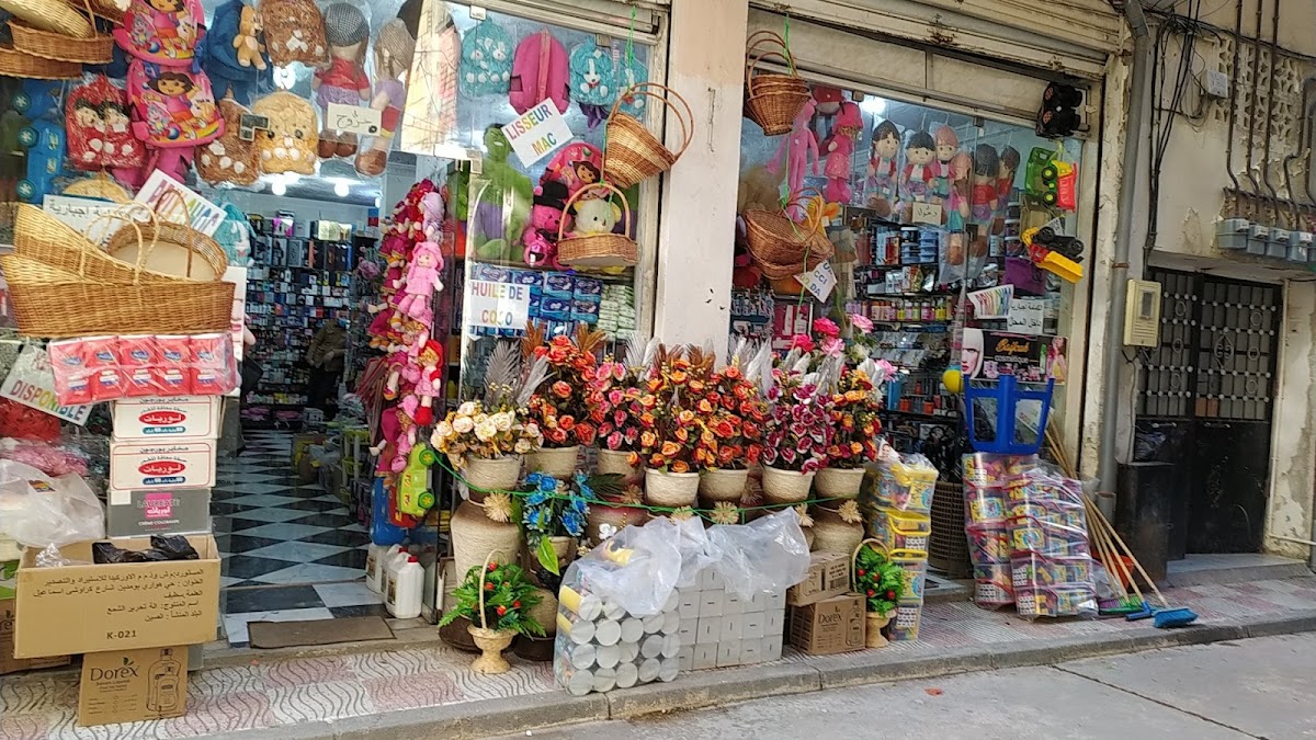 Baifouh Cosmetiques