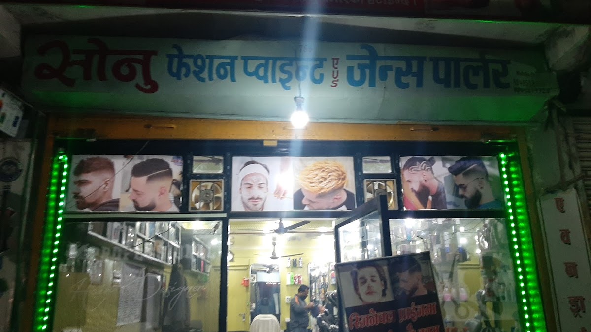 Sanu Parlour and Hair Fixing