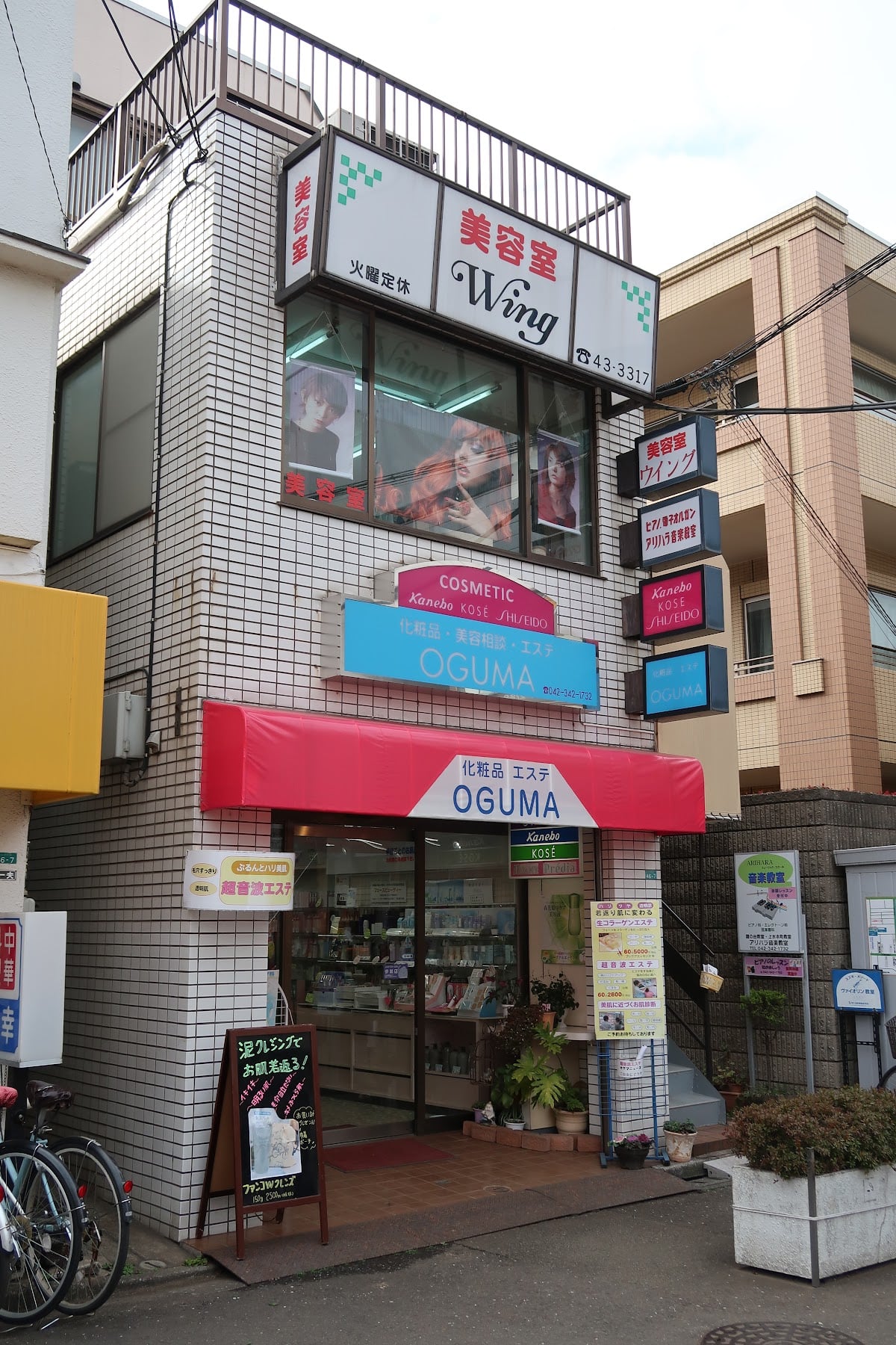 Oguma Shugei Keshouhin-ten