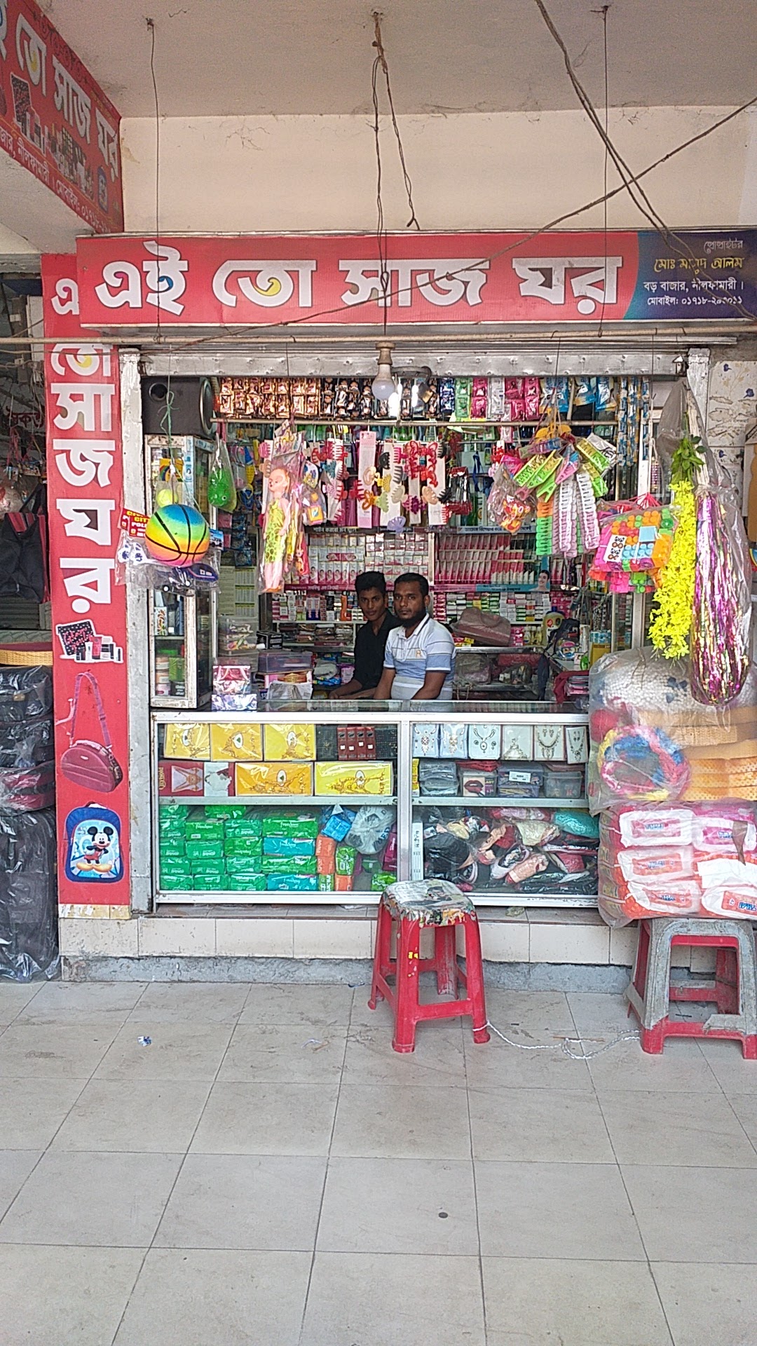 Aito Shaj Ghor