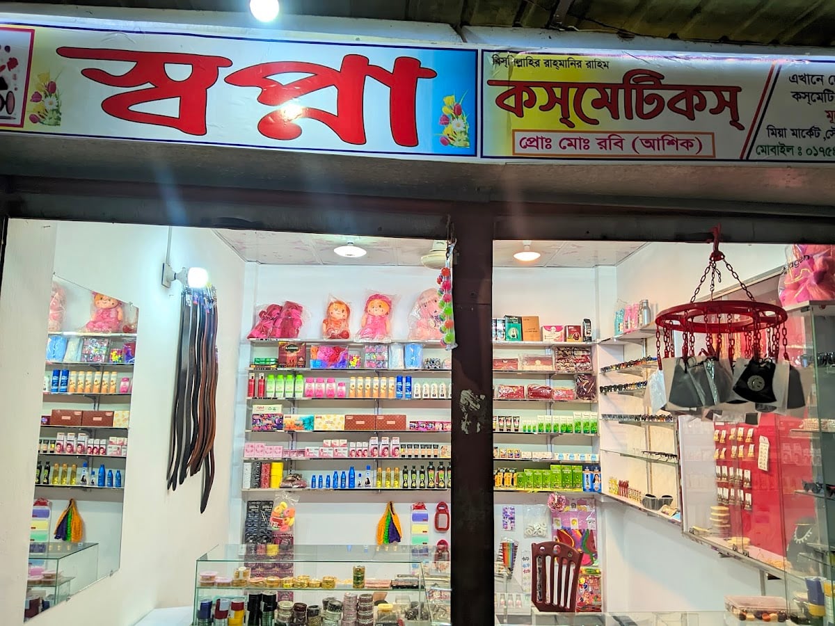 Swapna Cosmetics