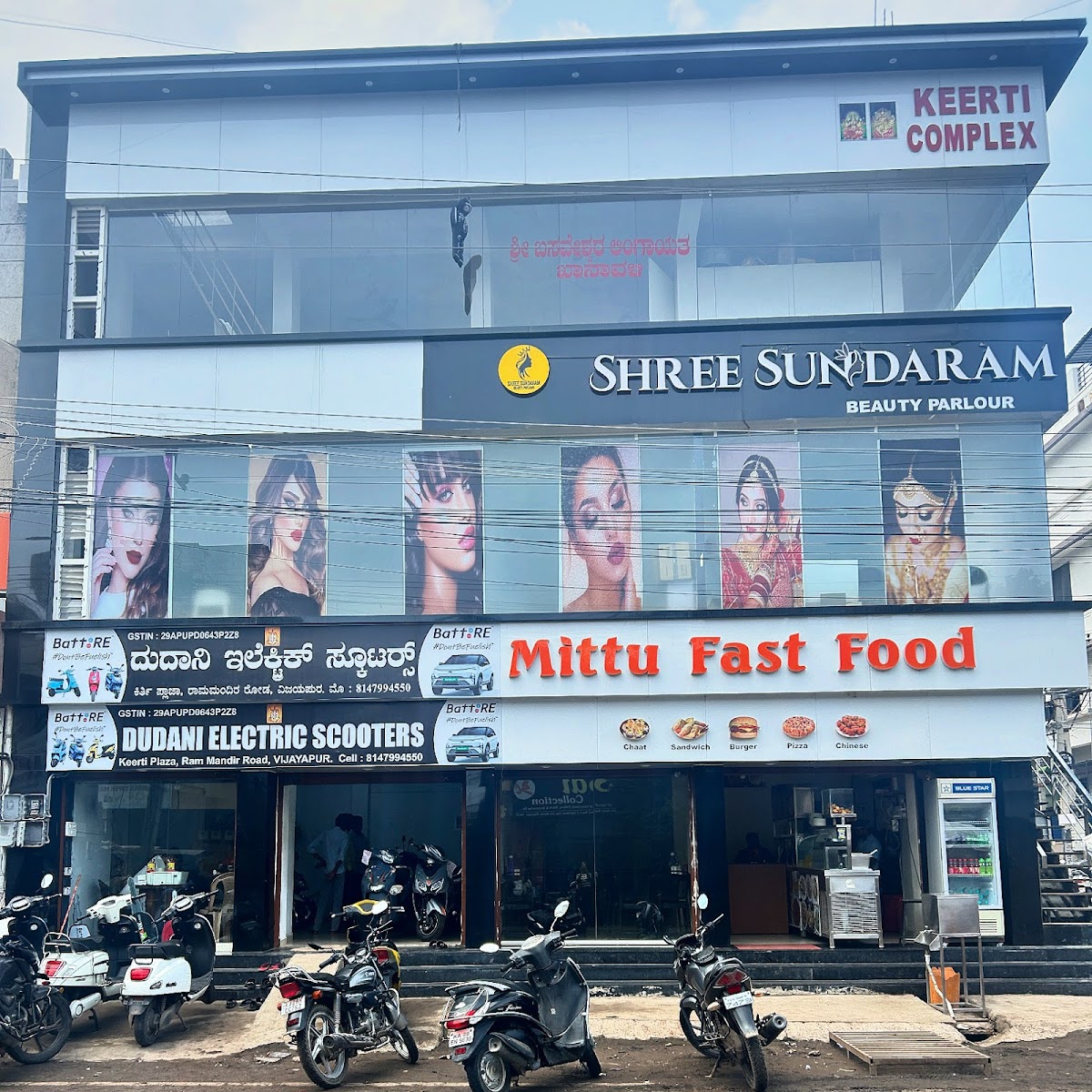 Shree Sundaram Beauty Parlour