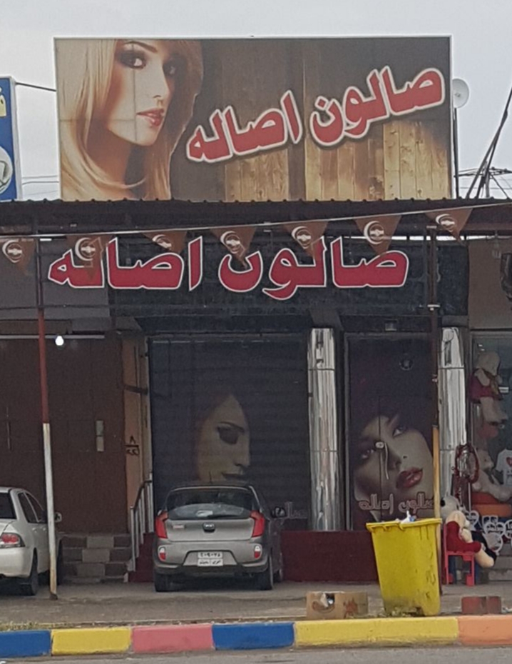 Asala Salon