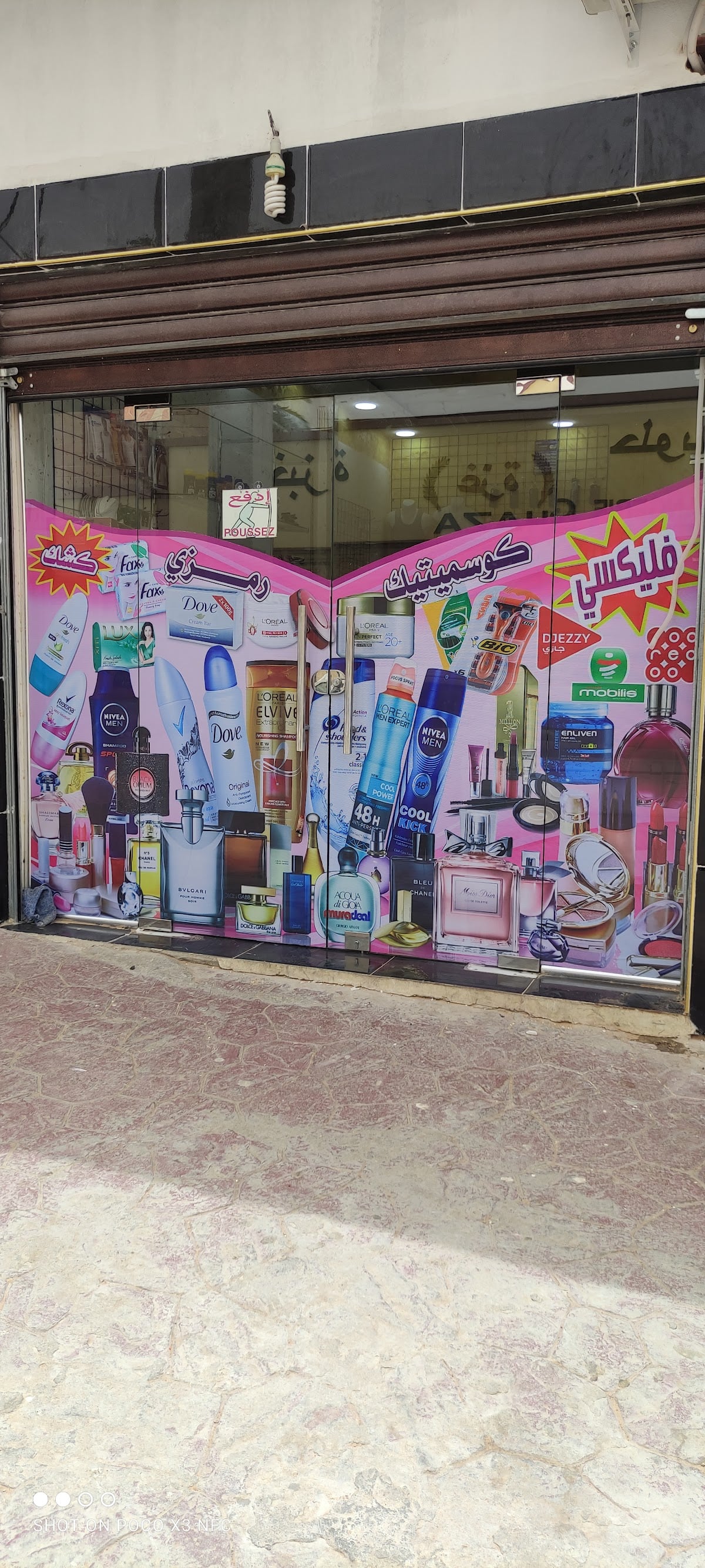 Cosmetique Ramzi