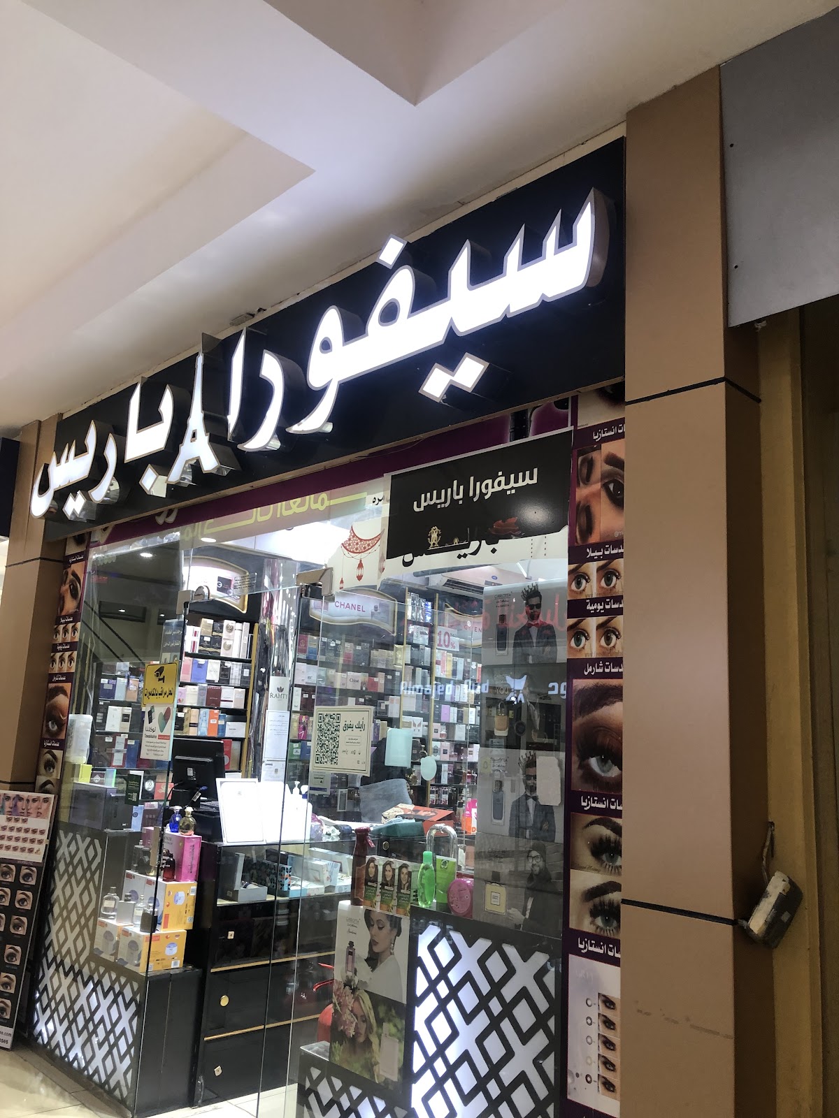 Sephora Paris