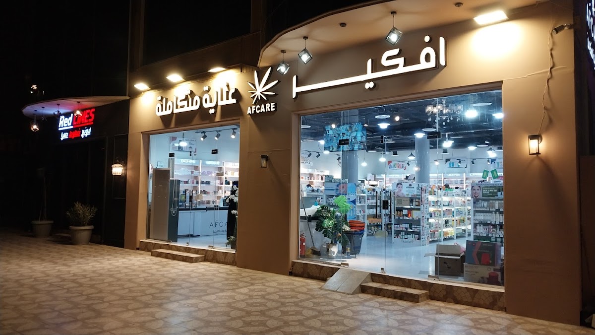 Afkar for Integrated Care