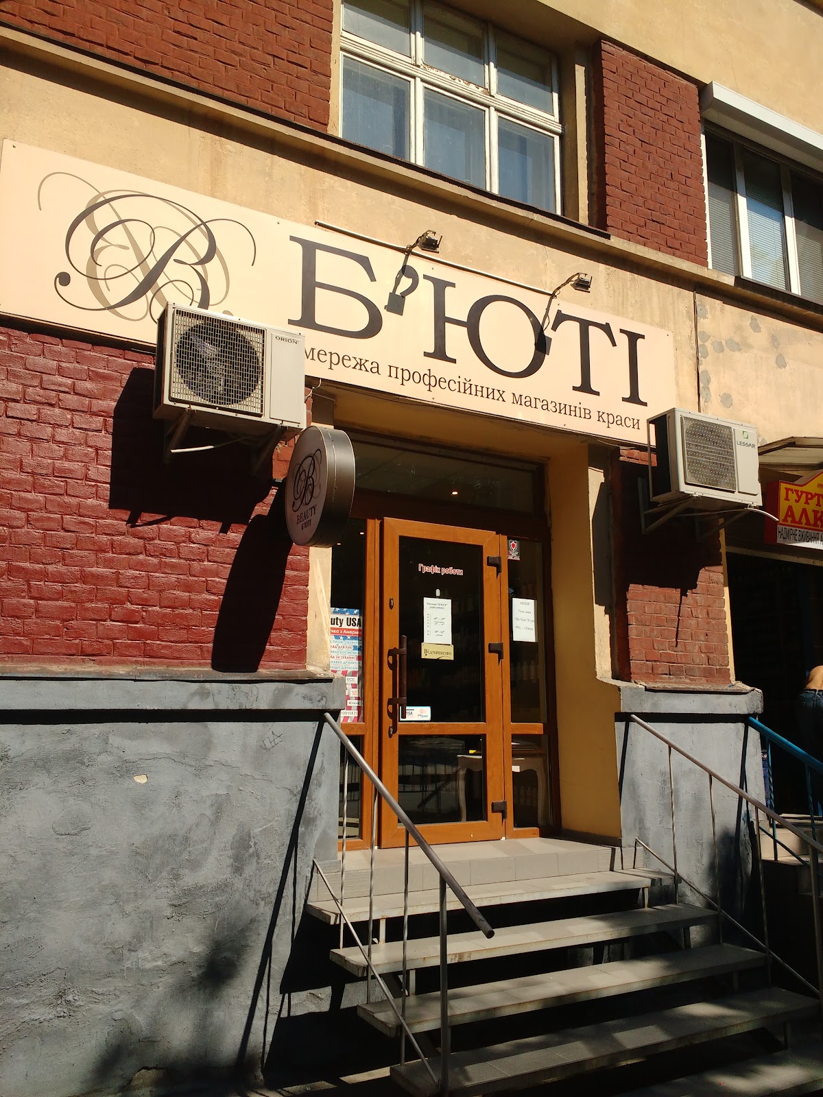 Byuti