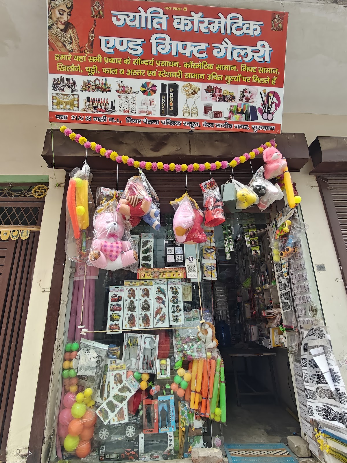 Jyoti cosmetic and Gift Gallery