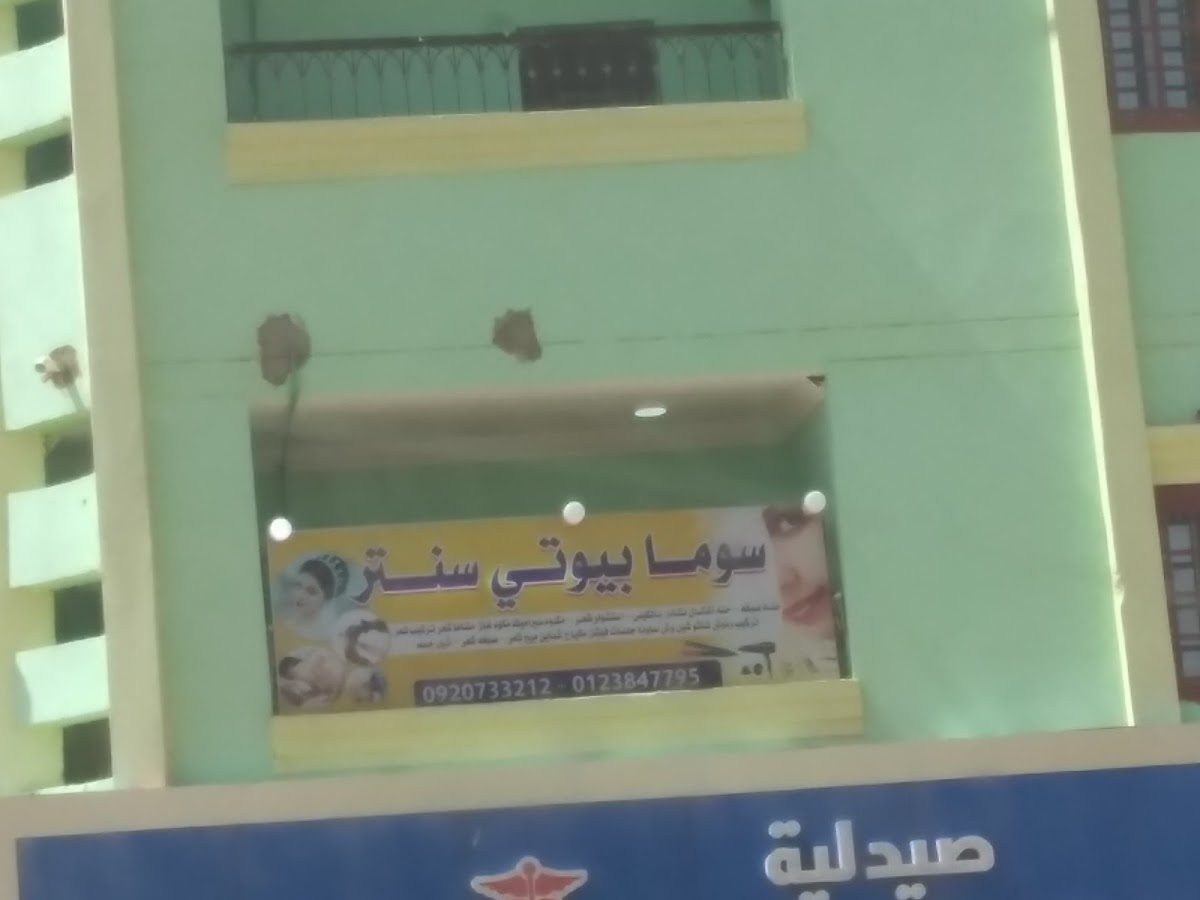 Soma Beauty Center