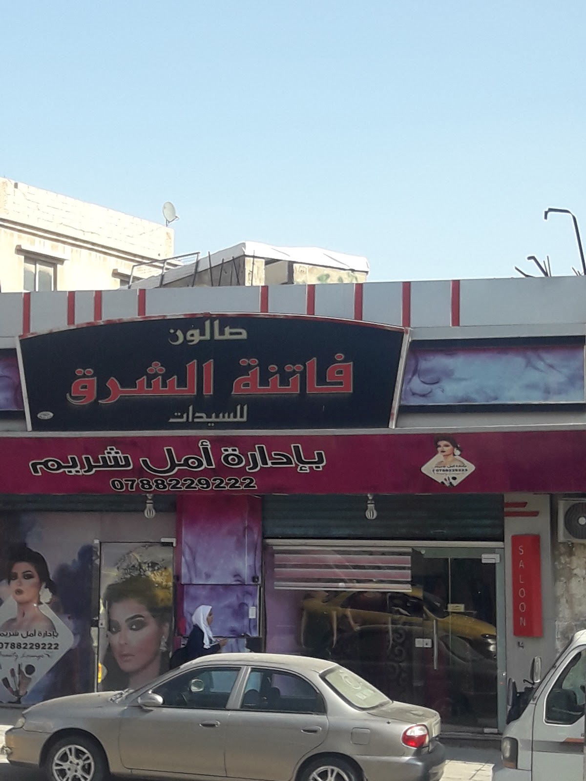Fatina Al Sharq Ladies Salon