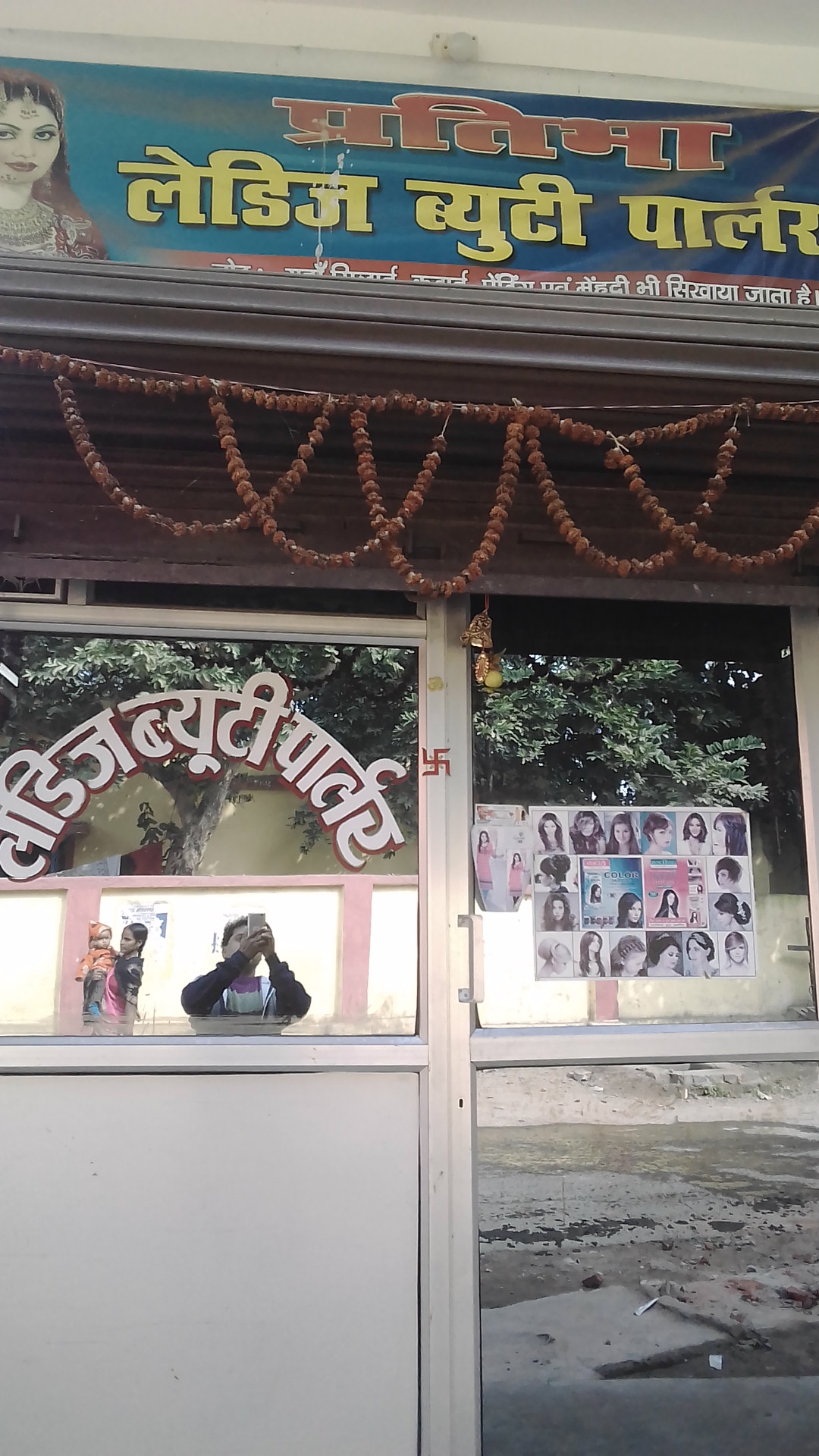 Pratibha Ladies Beauty Parlor