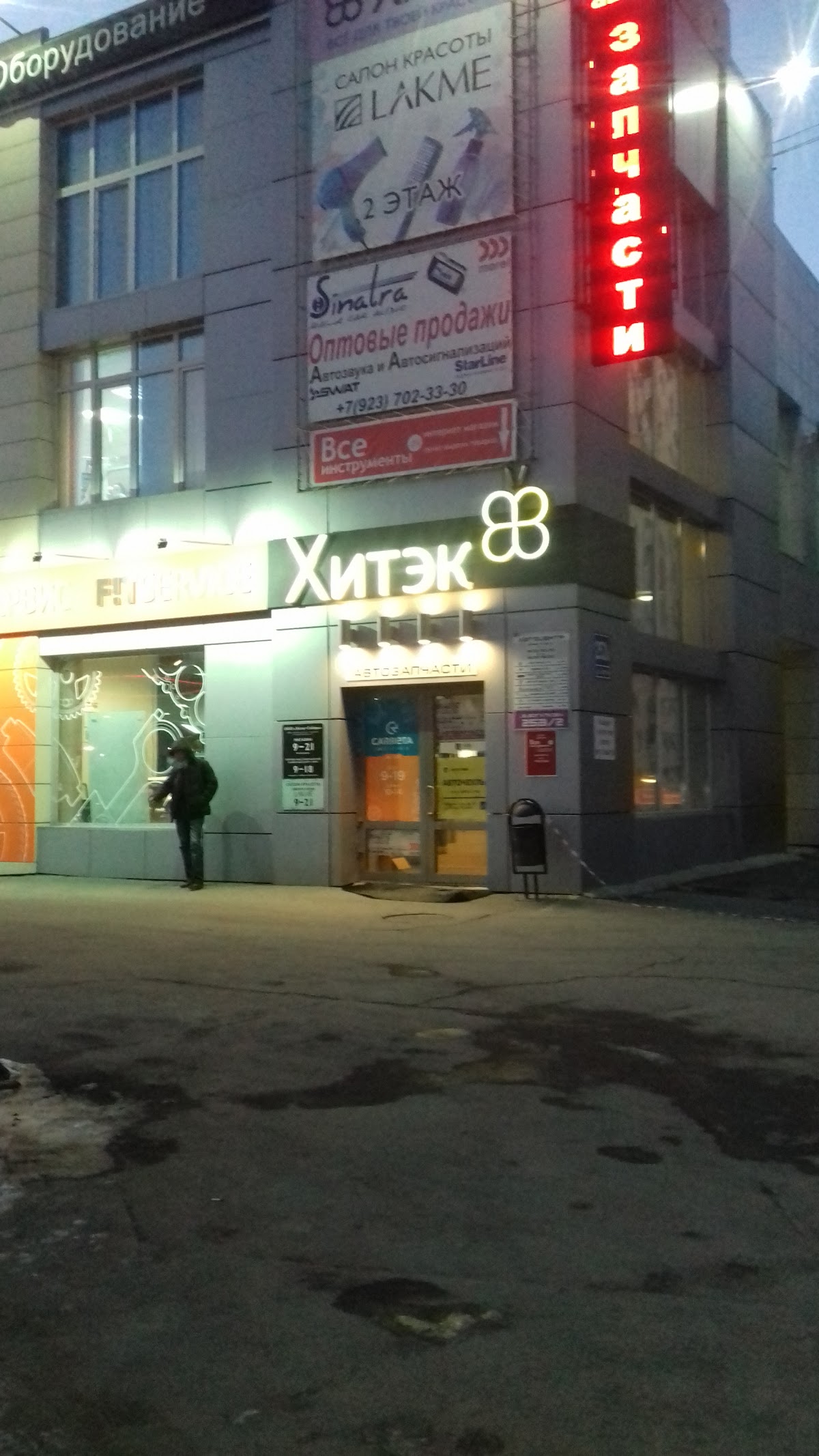 Khitek-Siberia