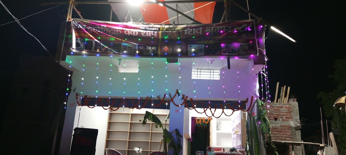 Shiv Srigar Store Mocharim Bodhgaya
