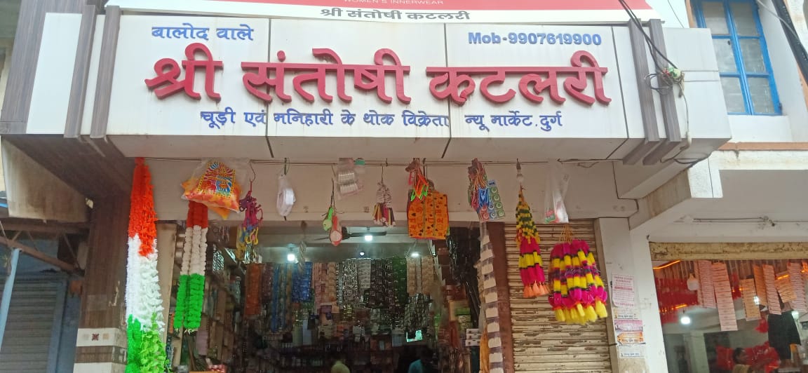 Santoshi Cutlery
