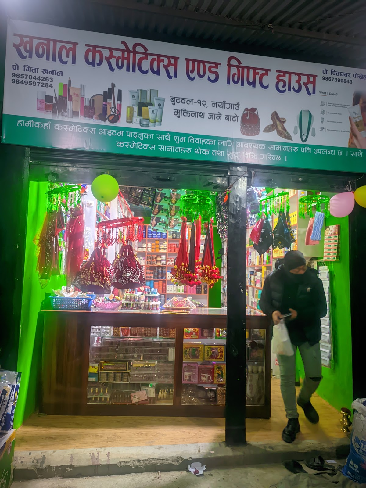 Khanal Cosmetics