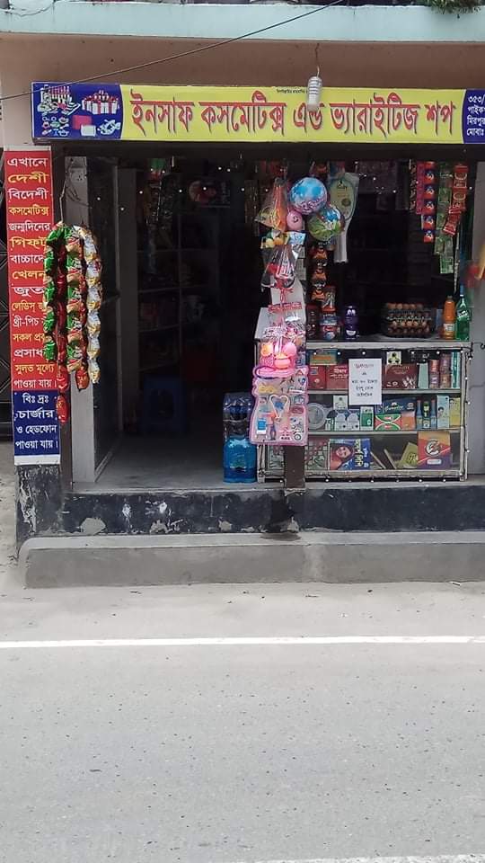Insaf Cosmetics & Varieties Shop
