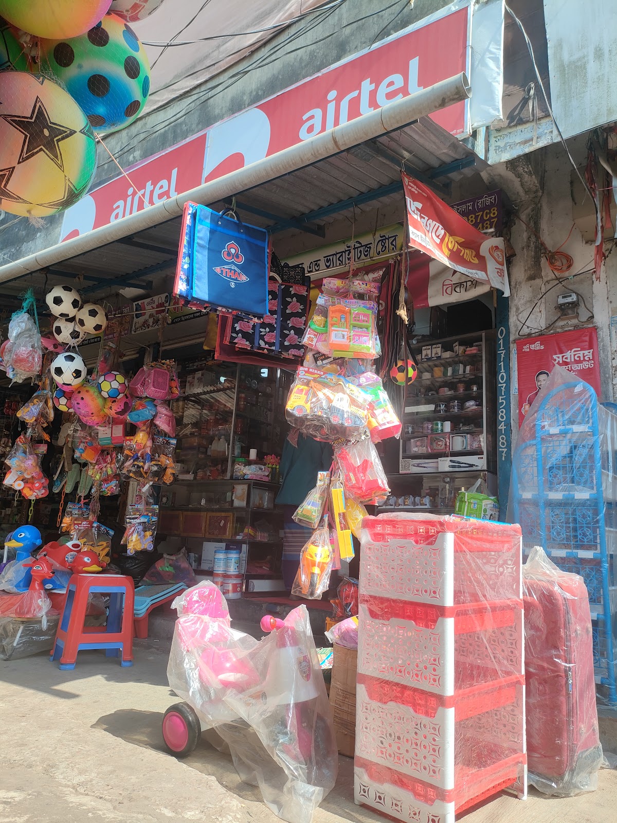 Ma Babar Doya Cosmetics & Varieties Store