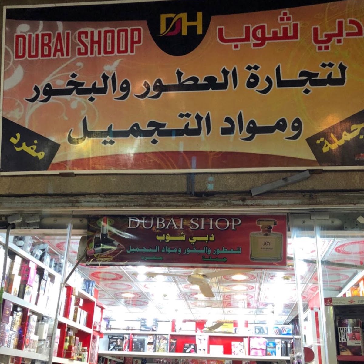 Dubai Shop for Perfumes and Cosmetics