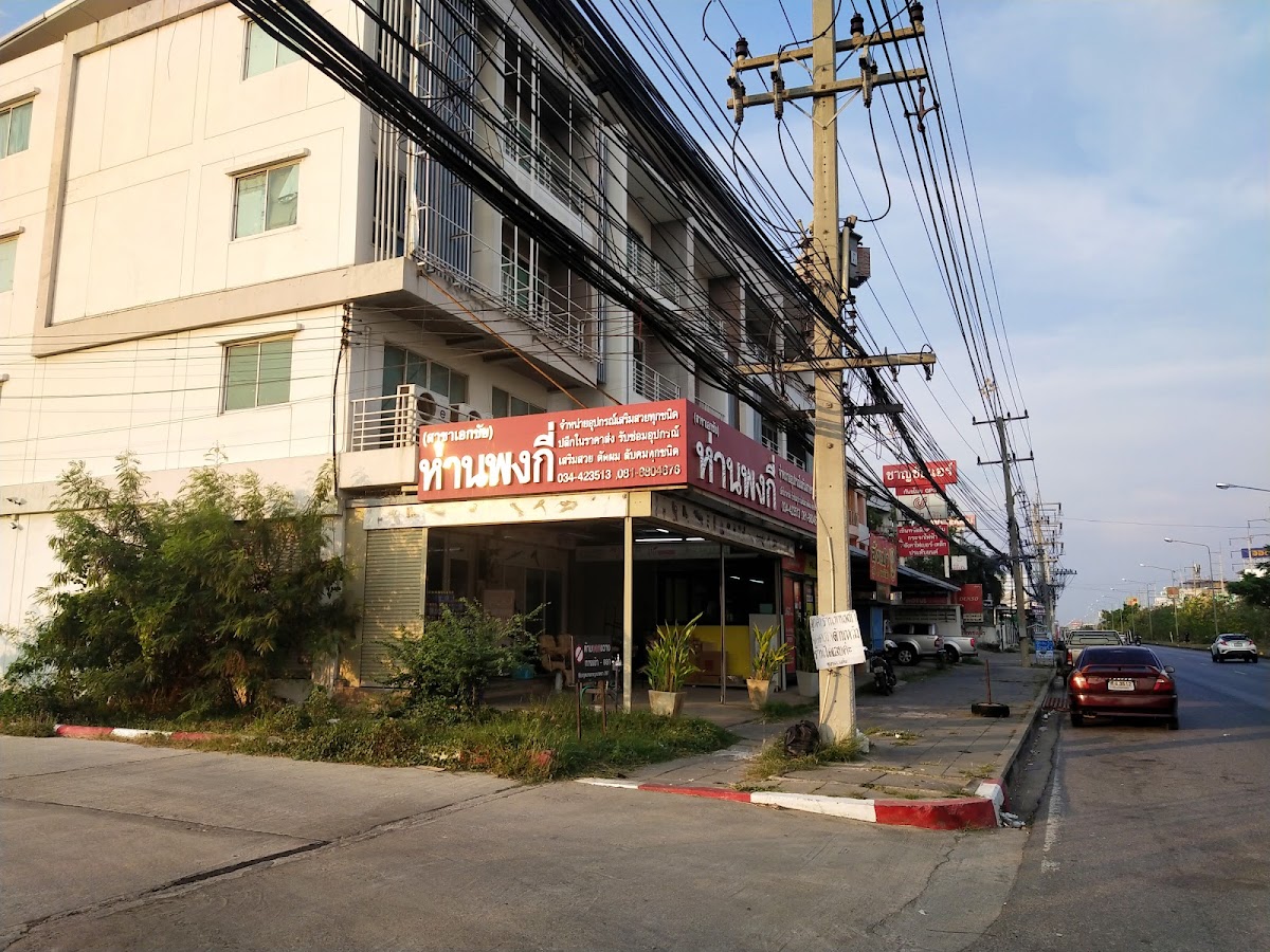 Han Phong Ki