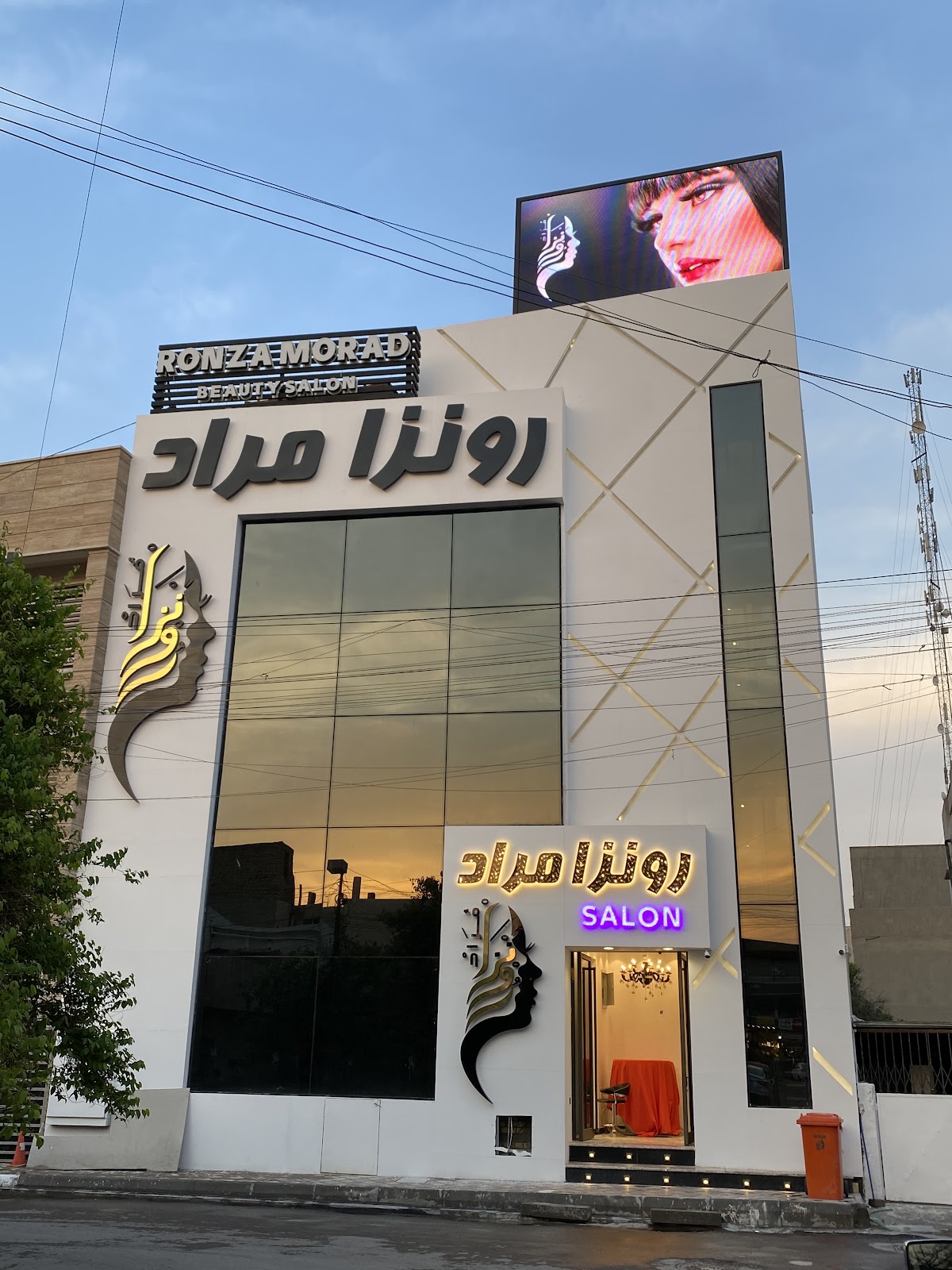 Ronza Murad Ladies Salon