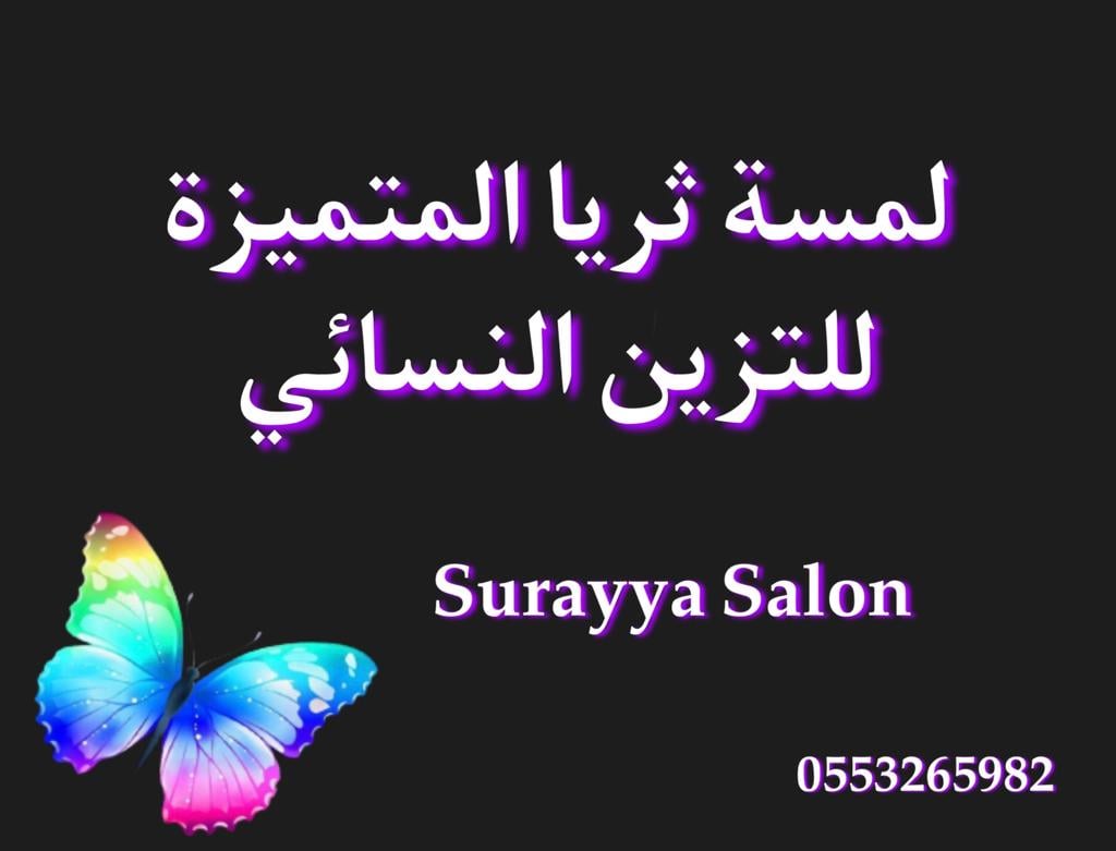 Surayya Salon