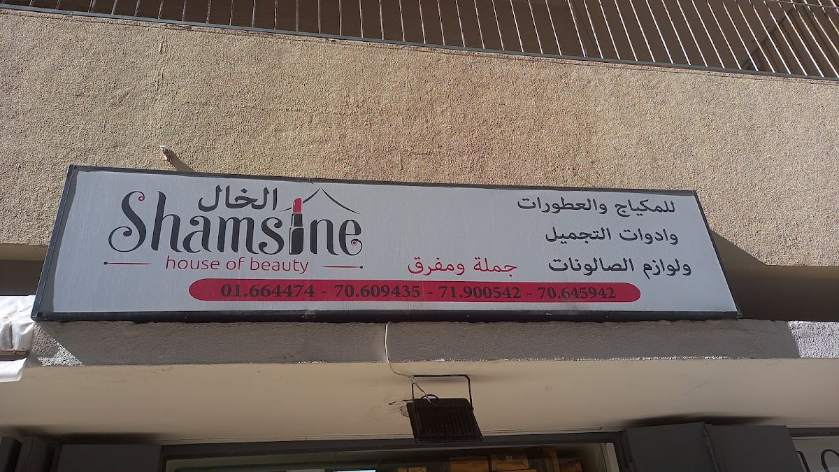 Shamsine House of Beauty