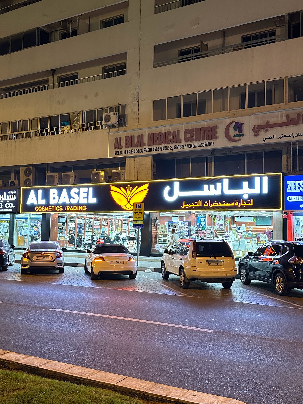 Al Basel Cosmetics Trading Co.