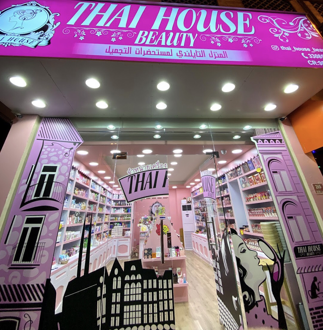 Thai House Cosmetics Adliya Branch