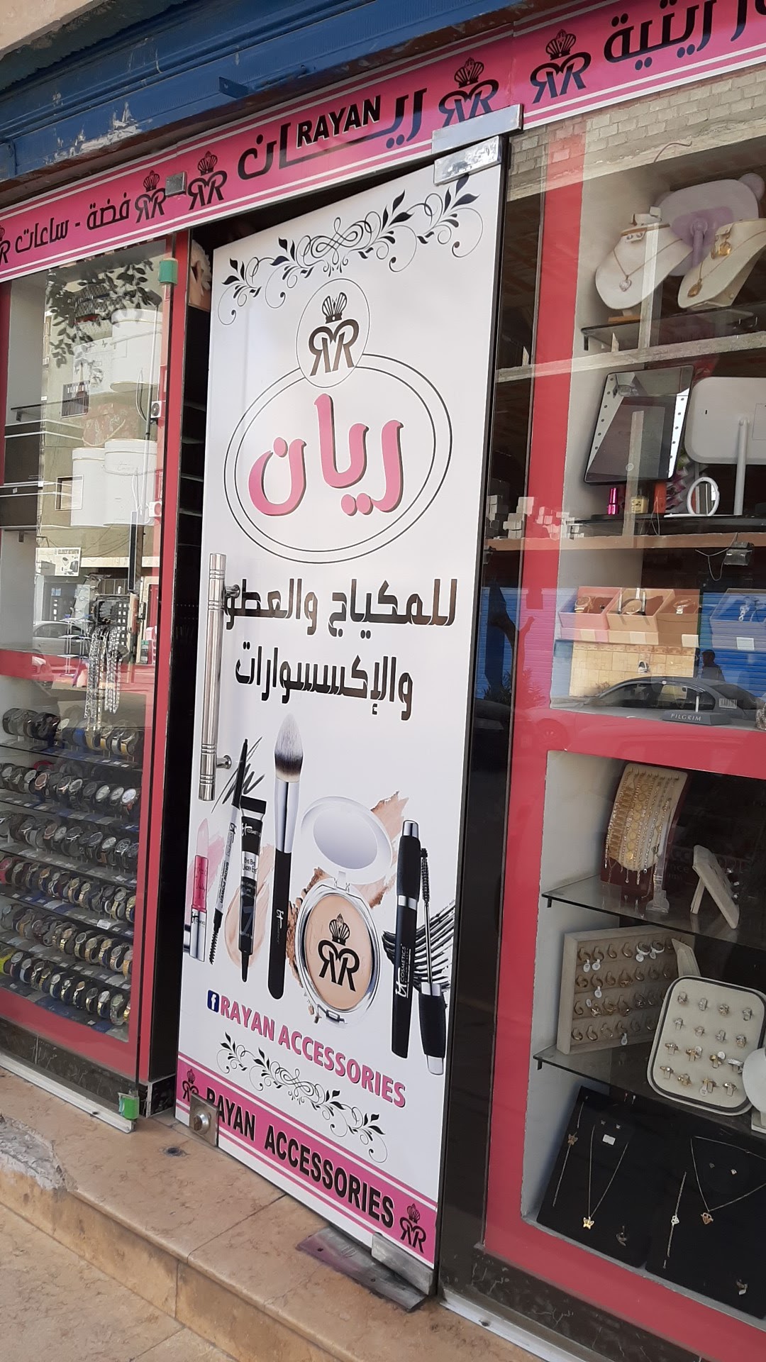 Rayan for Perfumes and Cosmetics