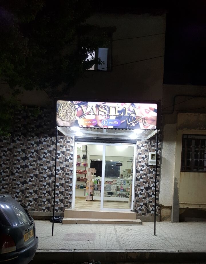 Vasilia Cosmetique