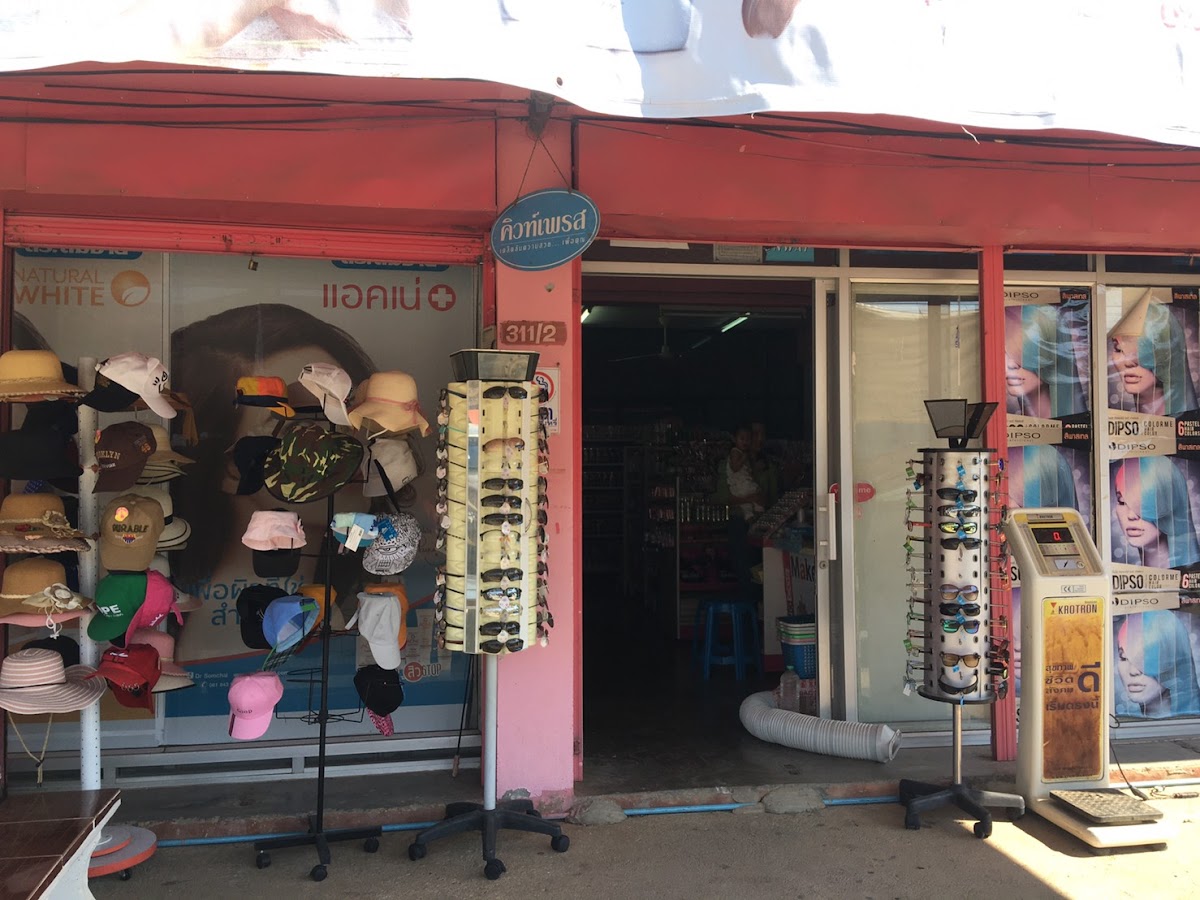 Baipor Cosmetics