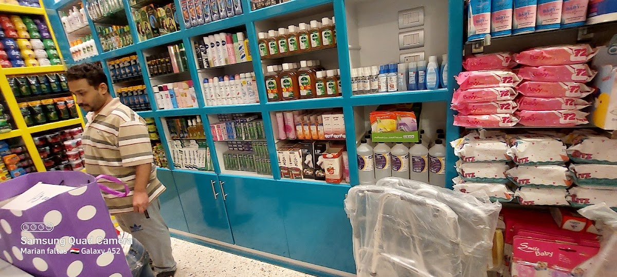 Armia Office for Medical Supplies and Cosmetics