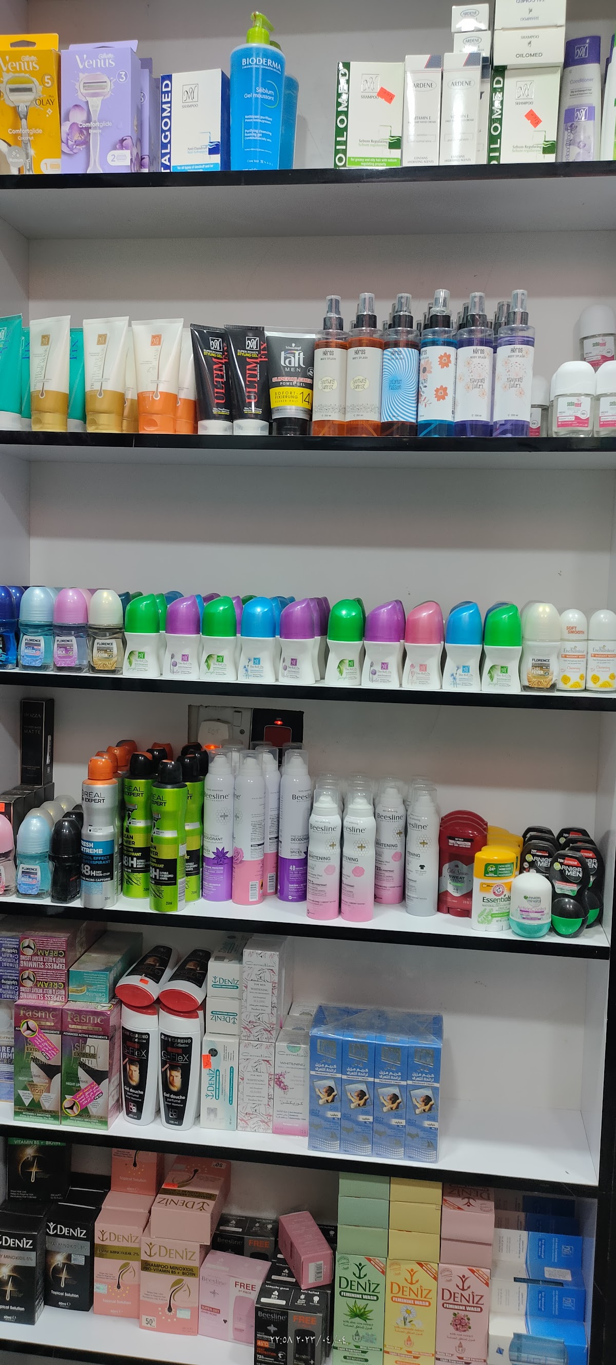 Cosmetic Al-Hadarat