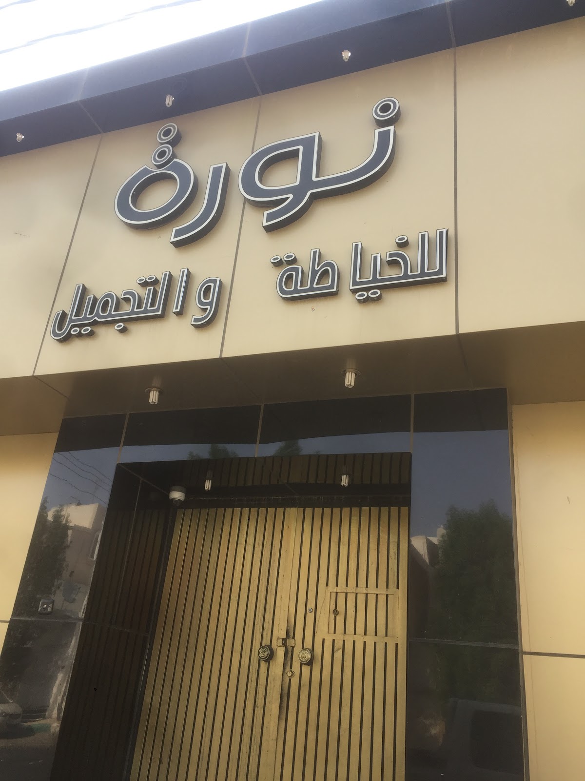 Mashghal Noura