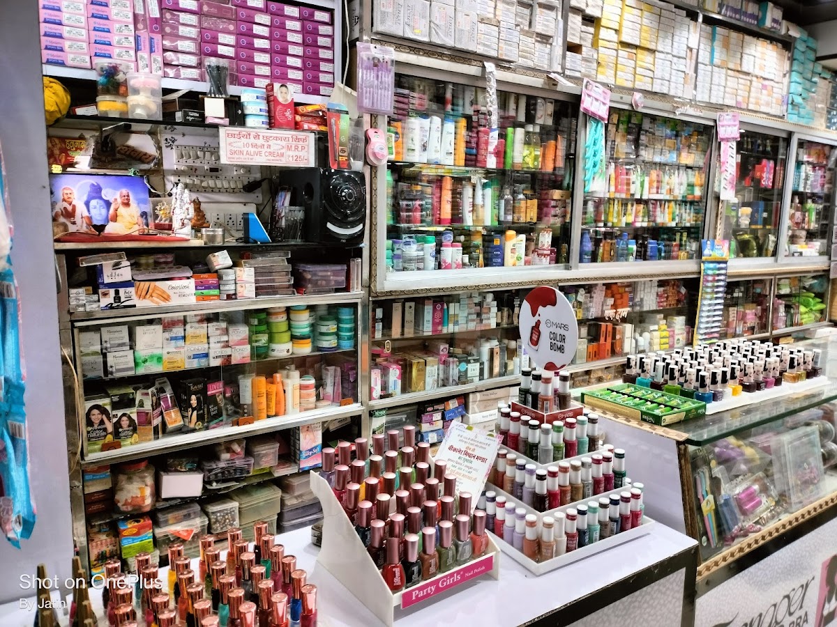Bhatia Cosmetic and Beauty Parlour