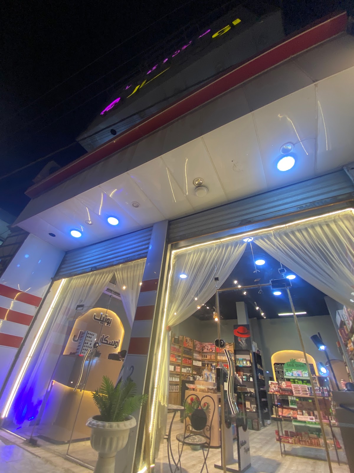 Oscar Salon & Cosmetics