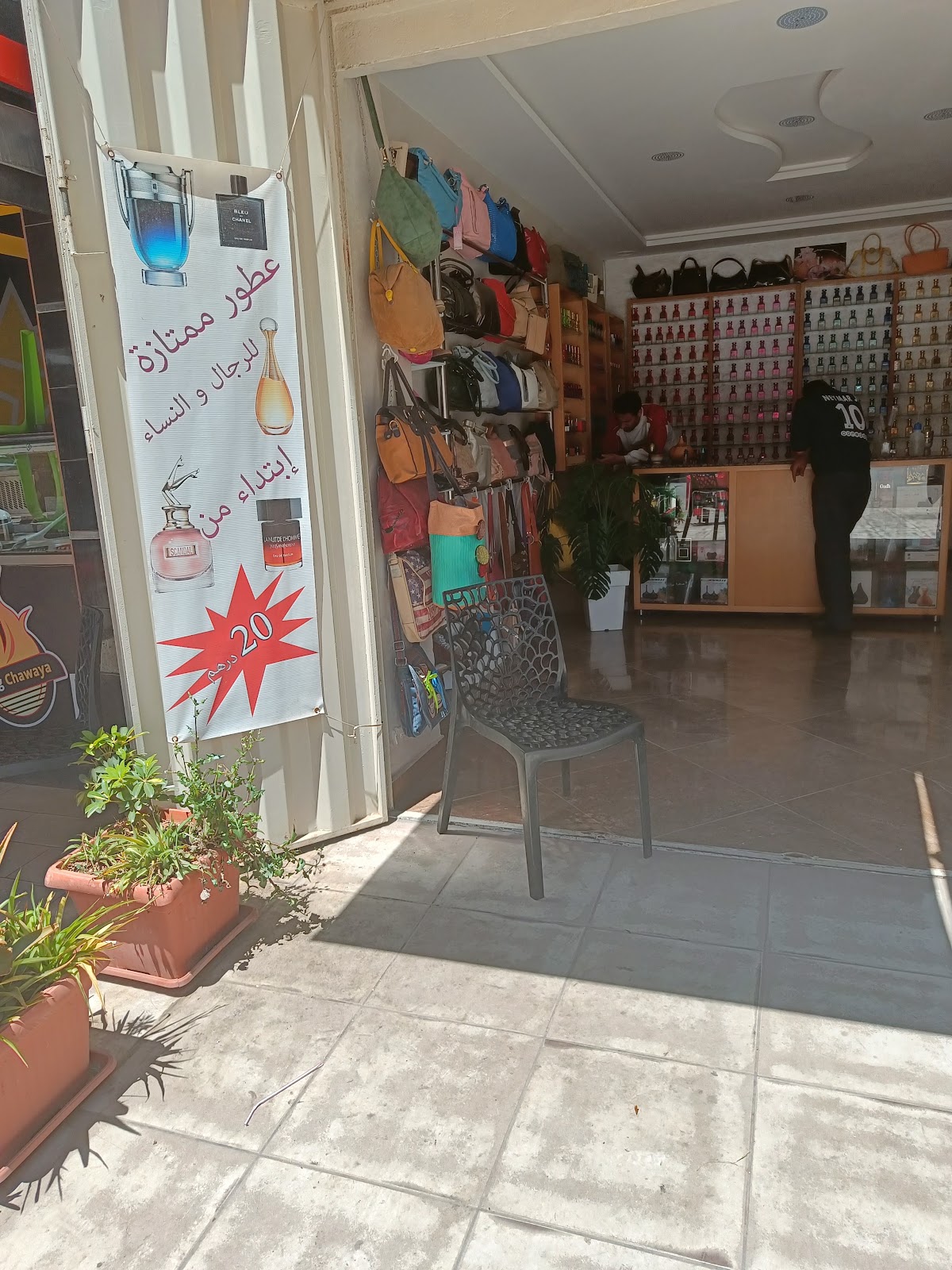 Arij Fragrance