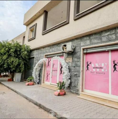 Aya Al-Harishi Center for Brides and Women's Beauty