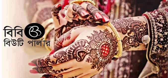 BB Beauty Parlour & Salon