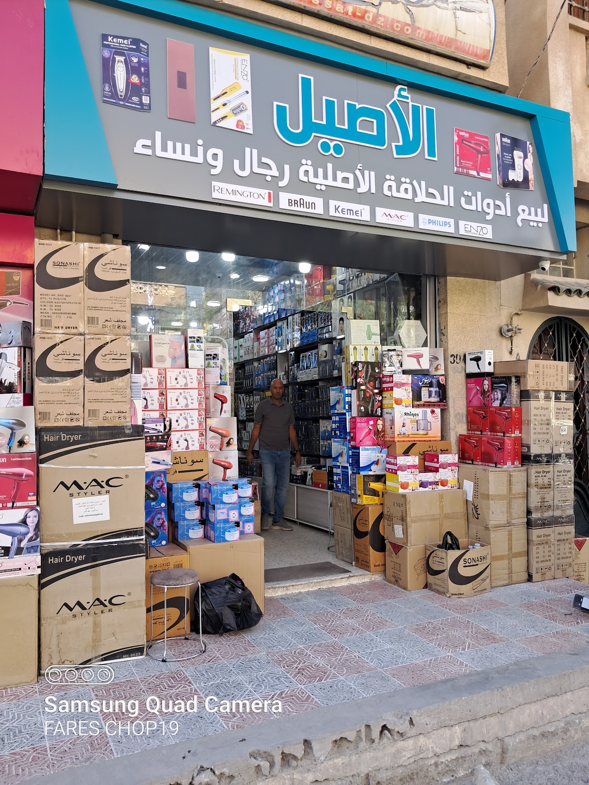 Al Aseel Barbering and Beauty Tools