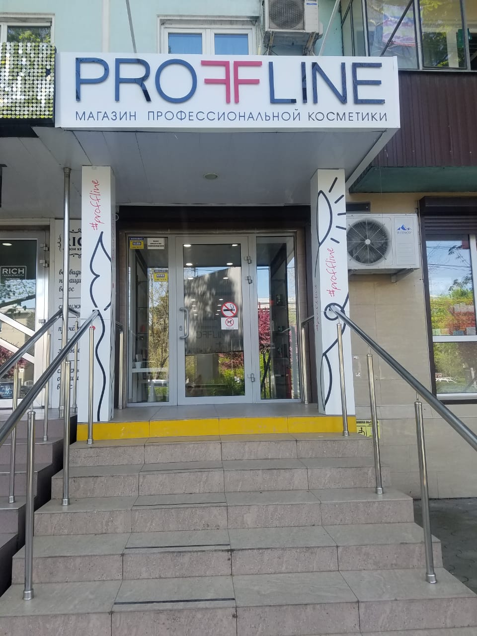 PROFFLINE