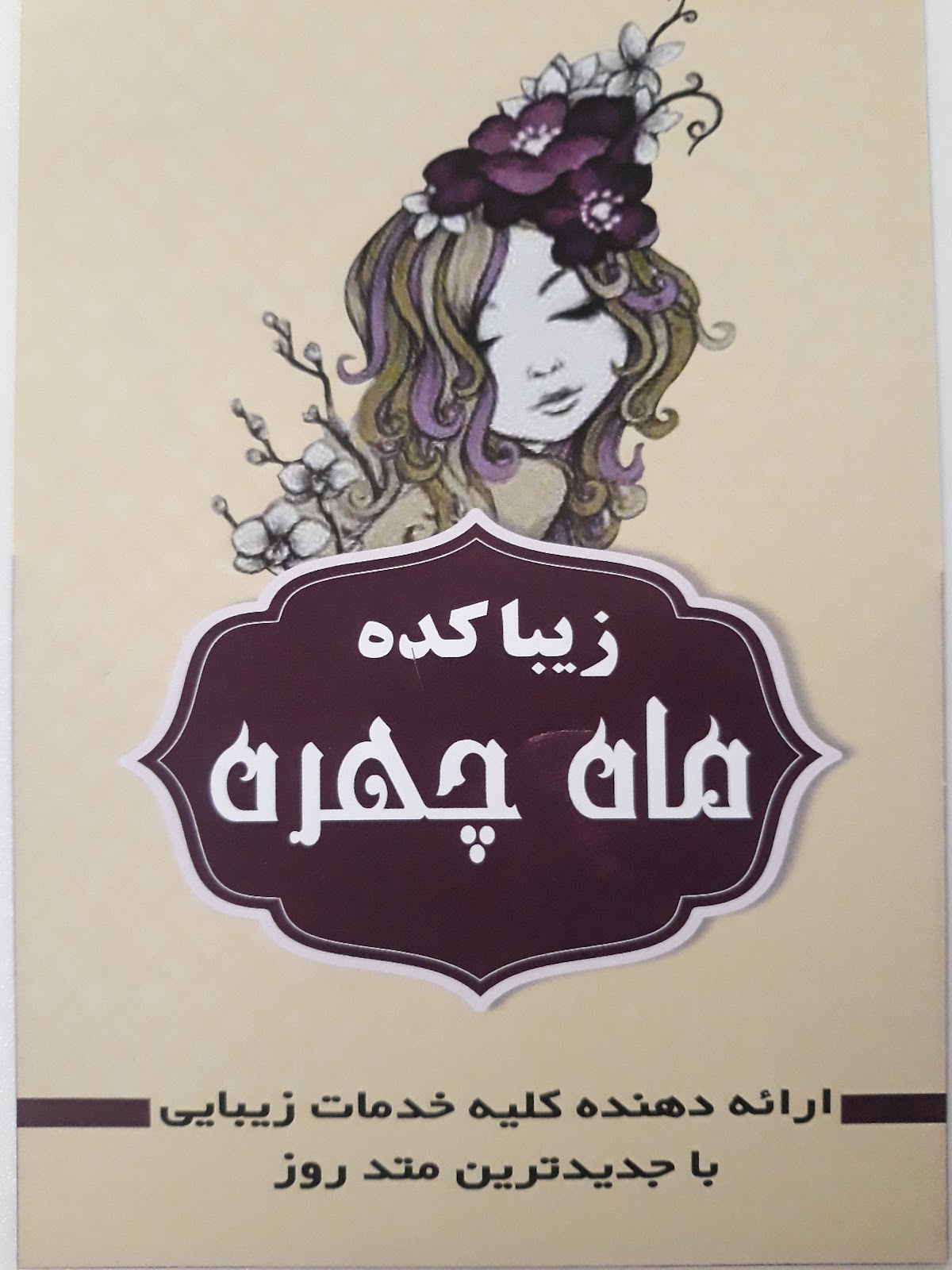Mahchehreh Beauty Salon