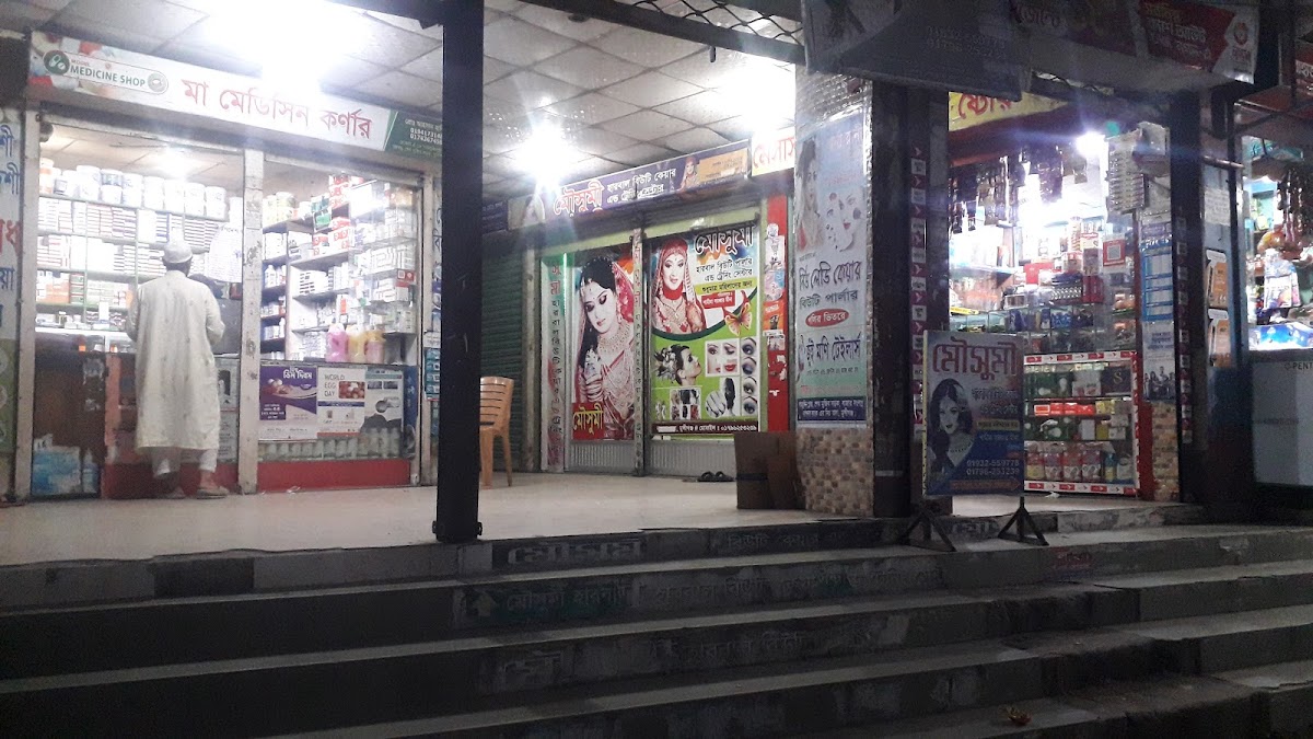 Mousumi Herbal Beauty Parlour